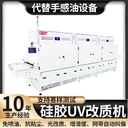硅膠光照機(jī)ZKUV-100150手機(jī)殼與手表帶行業(yè)雙面處理防塵設(shè)備訂做