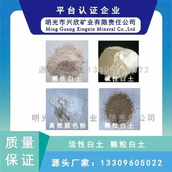 活性白土?脫色白土漂白土化工提純油品脫色直營