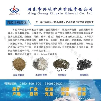 農(nóng)藥顆粒載體顆粒農(nóng)藥載體?環(huán)保礦物顆粒高吸附性直營