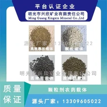 圓型顆粒載體?顆粒農(nóng)藥載體?藥肥填料高吸附性直營圖片