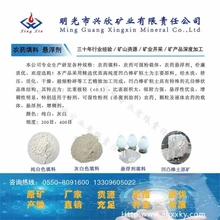 農(nóng)藥填料?農(nóng)藥懸浮劑比重輕吸附性好可濕粉載體直營圖片