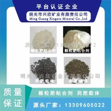 復合肥造粒粘合劑?粘土?顏色白不結塊藥肥顆粒載體廠家直營圖片
