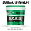 用了鐵銹轉(zhuǎn)化劑才知道翻新多簡單-生銹翻新防銹漆