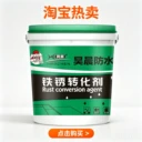 強(qiáng)效鐵銹轉(zhuǎn)化劑操作簡單免打磨除銹防銹
