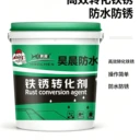 鐵銹轉(zhuǎn)化劑防銹漆真的有效嗎