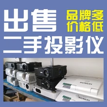 綿陽本地二手投影銷售維修維護(hù)投影電教設(shè)備一體機(jī)