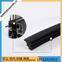 鋁型材鋁合金窗戶密封膠條玻璃膠條門窗幕墻密封條橡膠條