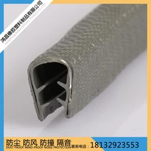 大U型汽車門框裝飾條車門防撞橡膠隔音條邊緣防撞保護(hù)條密封條