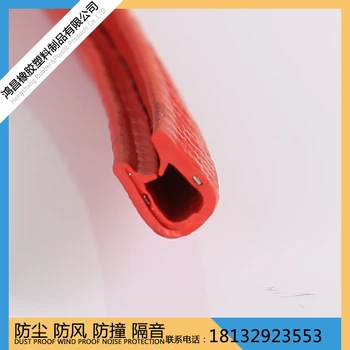 橡膠包邊條鋒利鈑金邊緣護(hù)口骨架條u型密封條防撞條卡槽裝飾條
