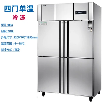 美廚工程款四門冰箱BF4商用單溫四門冷凍柜不銹鋼直冷冷凍冰柜