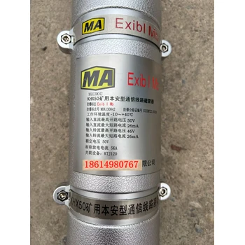 煤礦本安型KHX50通信線路避雷器防爆型井口通訊光纜防雷器
