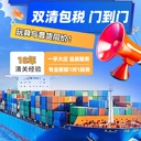 服裝發(fā)貨到印尼海運(yùn)雙清專(zhuān)線印尼海外倉(cāng)一件代發(fā)