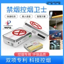 煙霧監(jiān)測儀公共場所防吸煙報警器奧勒瑪斯HM-SMA300