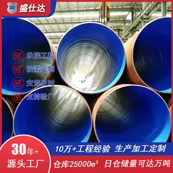 DN1800大口徑涂塑螺旋管，長沙大型卷管機(jī)組加工