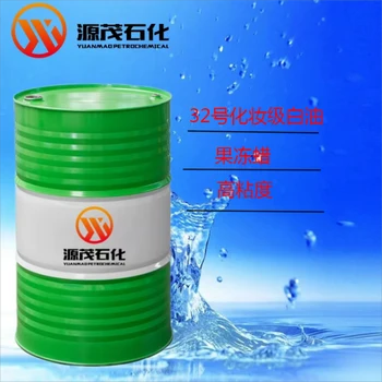 廣東惠州供應(yīng)32號化妝級白油32號白油液體石蠟潤膚油脂