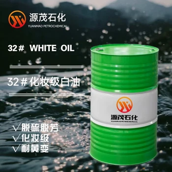 廣東惠州供應(yīng)32號化妝級白油32號白油液體石蠟潤膚油脂