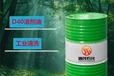江苏徐州供应D40溶剂白油熔喷布喷丝板环保模具清洗剂D40轻质白油