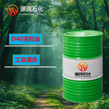 安徽宣城供應(yīng)D40溶劑白油金屬防銹清洗劑D40輕質(zhì)白油