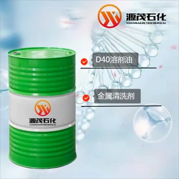 安徽桐城供應(yīng)D40溶劑白油膠黏劑涂料稀釋劑D40輕質(zhì)白油