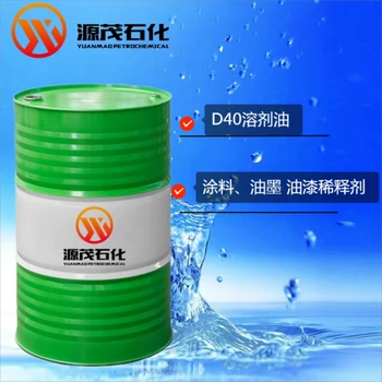 安徽宣城供應(yīng)D40溶劑白油金屬防銹清洗劑D40輕質(zhì)白油