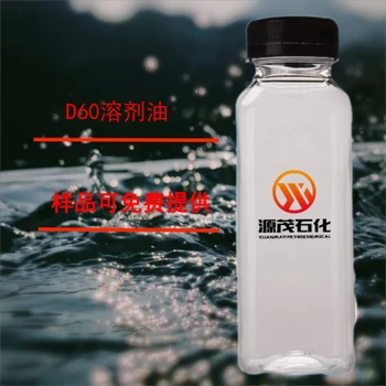 北京房山供應(yīng)D60溶劑白油膠粘劑溶劑D60輕質(zhì)白油