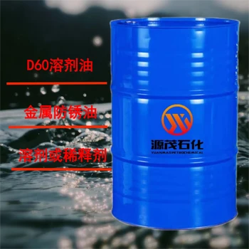 北京房山供應(yīng)D60溶劑白油膠粘劑溶劑D60輕質(zhì)白油