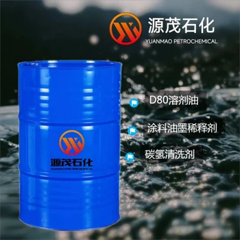 北京通州供應(yīng)D80溶劑白油工業(yè)清洗劑D80輕質(zhì)白油