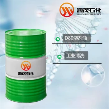 北京通州供應(yīng)D80溶劑白油工業(yè)清洗劑D80輕質(zhì)白油