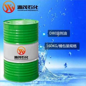 北京通州供應(yīng)D80溶劑白油工業(yè)清洗劑D80輕質(zhì)白油