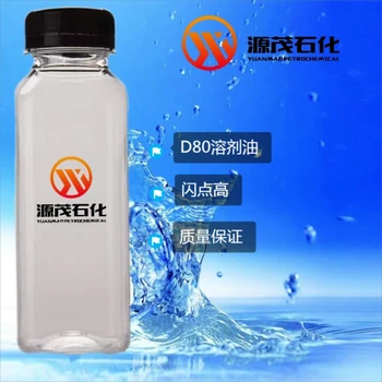 北京通州供應(yīng)D80溶劑白油工業(yè)清洗劑D80輕質(zhì)白油