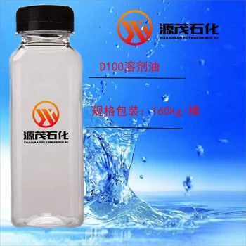 信陽供應(yīng)D100溶劑白油五金工業(yè)清洗劑