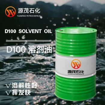 信陽供應(yīng)D100溶劑白油五金工業(yè)清洗劑