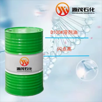 信陽供應(yīng)D100溶劑白油五金工業(yè)清洗劑