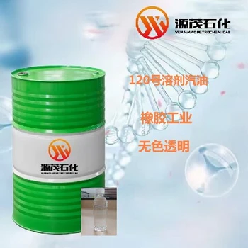 淮安供應(yīng)120號白電油電子機(jī)械五金除油清潔