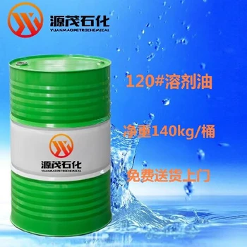 鶴壁供應(yīng)120號白電油稀釋劑調(diào)制粘合劑