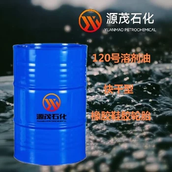 鶴壁供應(yīng)120號白電油稀釋劑調(diào)制粘合劑