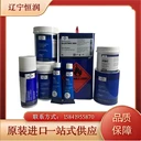 FUCHSGLEITMO980福斯干膜潤滑劑5KG