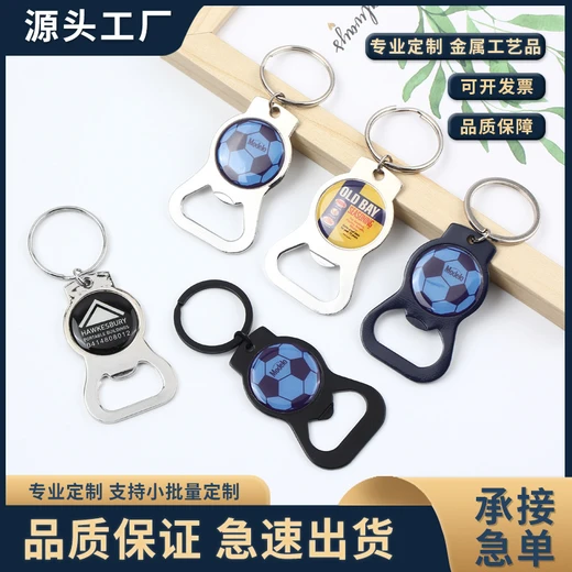 金屬開瓶器定制企業(yè)活動(dòng)logo紀(jì)念小禮品