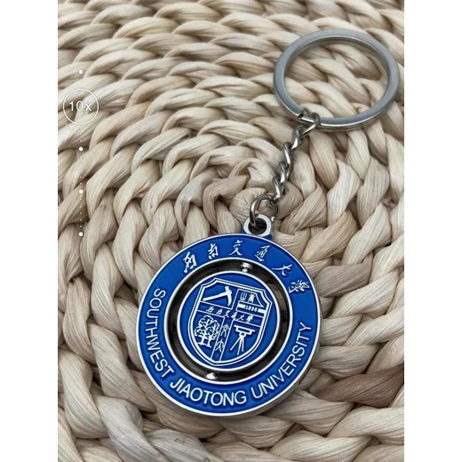交通大學(xué)鑰匙扣定制鋅合金材質(zhì)可旋轉(zhuǎn)