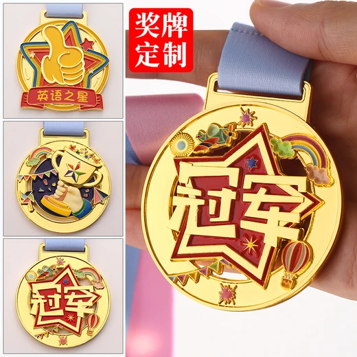 兒童獎(jiǎng)牌制作工廠幼兒園小學(xué)生紀(jì)念品榮譽(yù)比賽掛牌