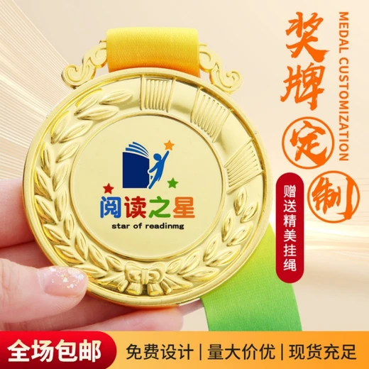 閱讀活動(dòng)獎(jiǎng)牌金屬禮品定制工廠合金材質(zhì)