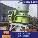 二手九成新大宏立PYY100單缸液壓圓錐破碎機(jī)硬巖二破