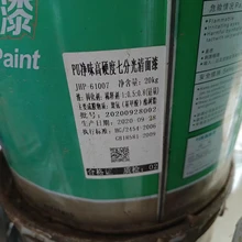 滄州獻縣上門回收PU木器漆