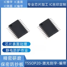 IC印字定制雕刻絲印芯片磨標(biāo)代燒錄