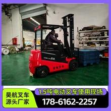 2026山東臨沂昊航新能源電動叉車生產(chǎn)廠家專賣店地址