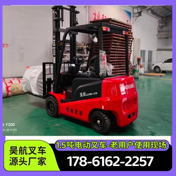 2026新款昊航電動(dòng)叉車廠家誠招代理商