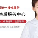 康星消毒柜維修登記電話24小時全天候上門