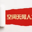 成都國企勞務(wù)派遣用工合規(guī)指引