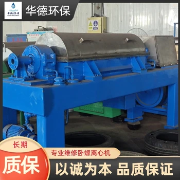 婁底阿法拉伐三相臥螺離心機(jī)維修維修廠家維修聯(lián)系電話