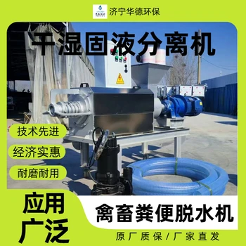 孝感牛糞干濕脫水機(jī)便宜耐用廠家聯(lián)系電話